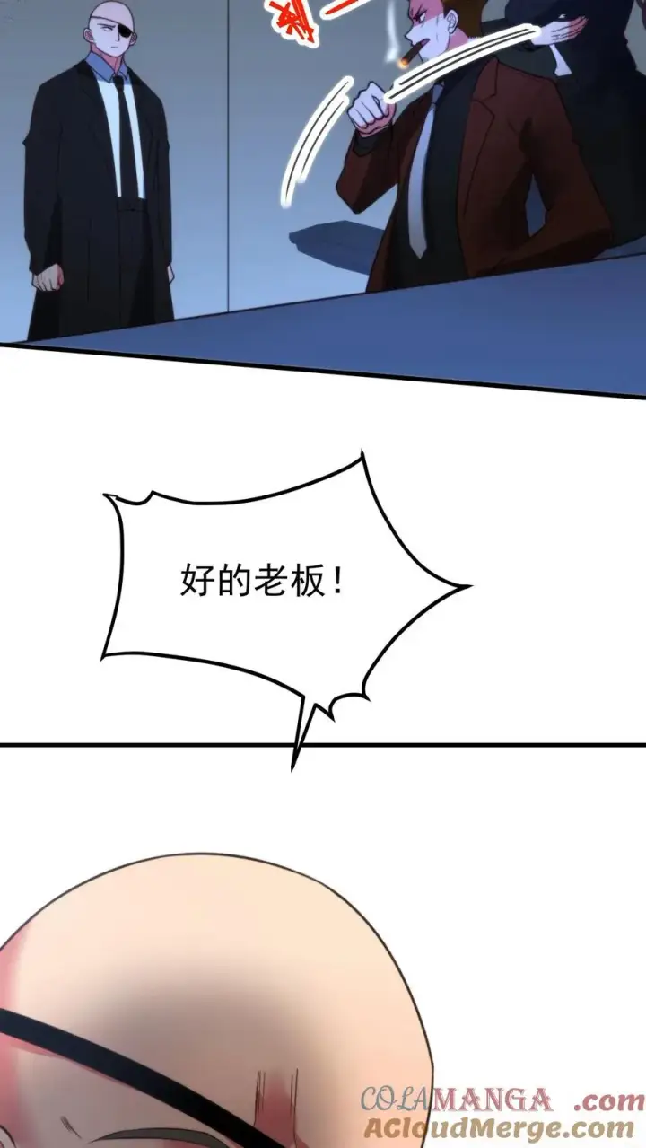 《我有九千万亿舔狗金》第419话 一局定生死图25