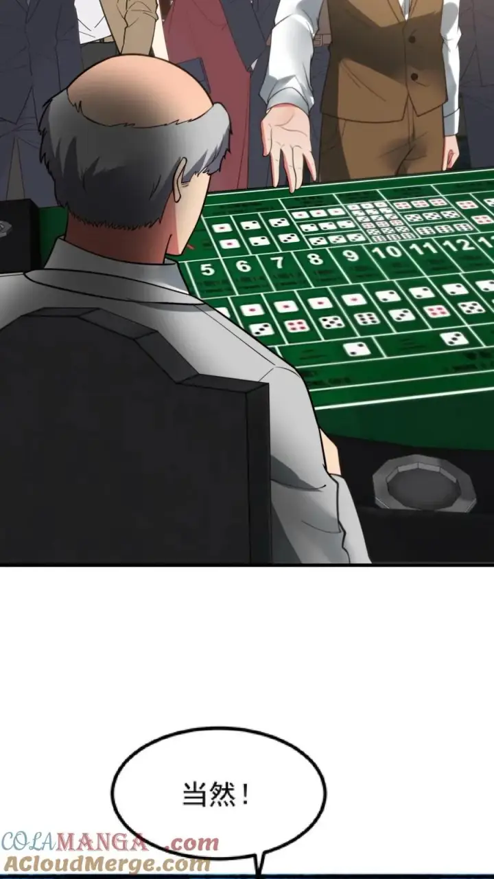 《我有九千万亿舔狗金》第419话 一局定生死图29