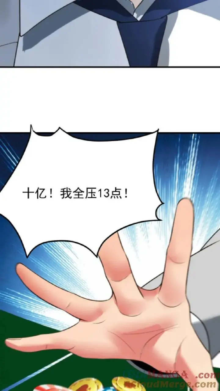 《我有九千万亿舔狗金》第419话 一局定生死图31