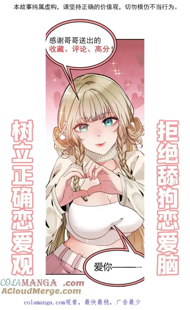 《我有九千万亿舔狗金》第419话 一局定生死图37