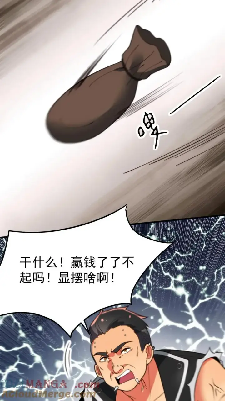 《我有九千万亿舔狗金》第419话 一局定生死图7
