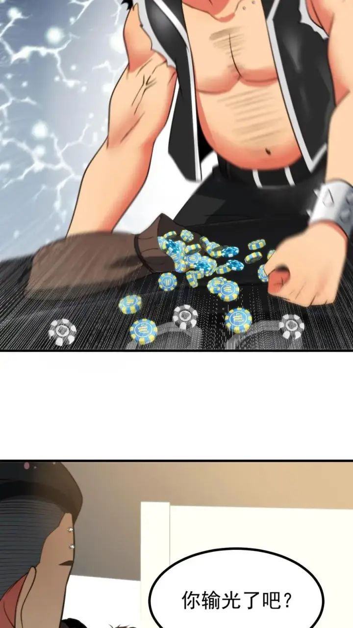 《我有九千万亿舔狗金》第419话 一局定生死图8