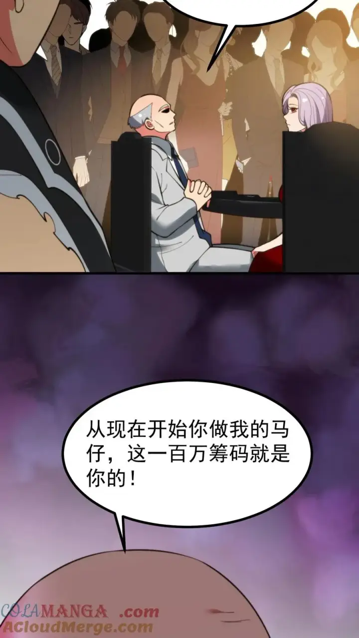 《我有九千万亿舔狗金》第419话 一局定生死图9