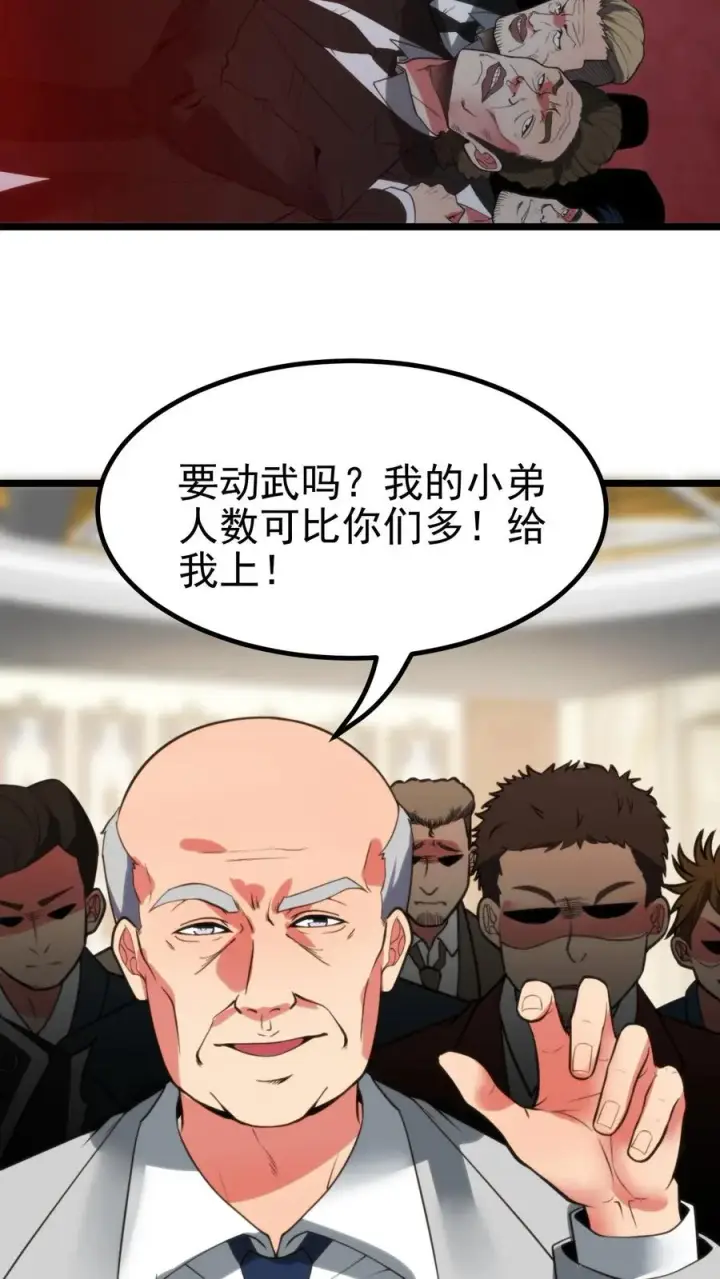 《我有九千万亿舔狗金》第420话 这是奇迹！！图14