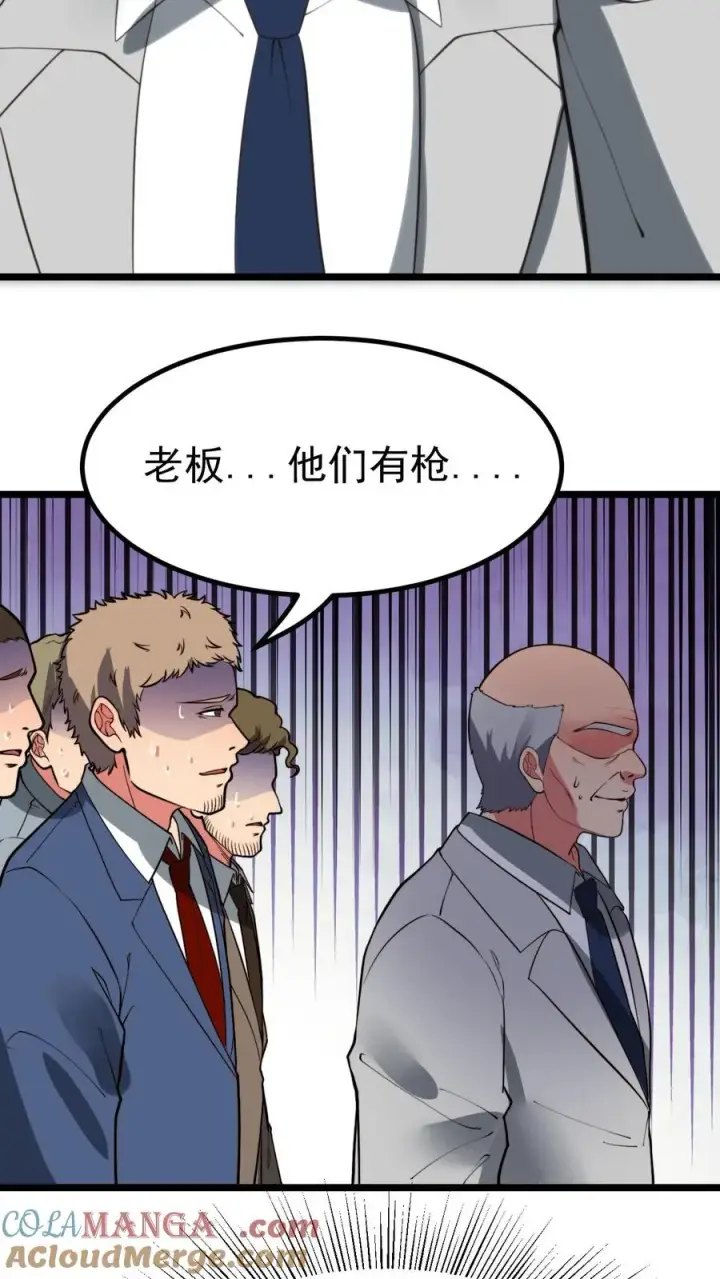《我有九千万亿舔狗金》第420话 这是奇迹！！图15