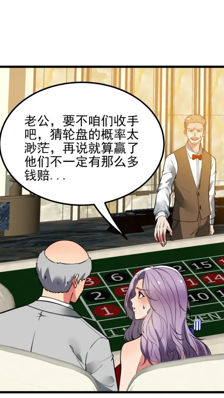 《我有九千万亿舔狗金》第420话 这是奇迹！！图2