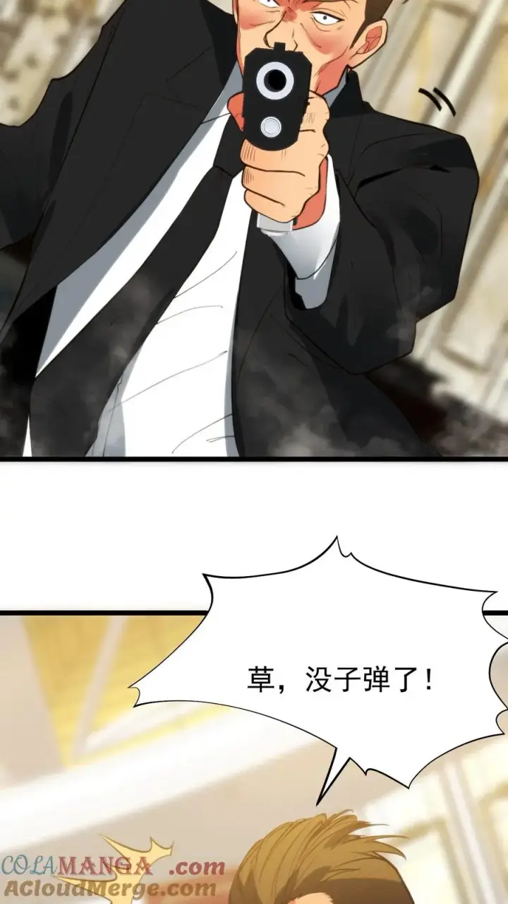《我有九千万亿舔狗金》第420话 这是奇迹！！图23