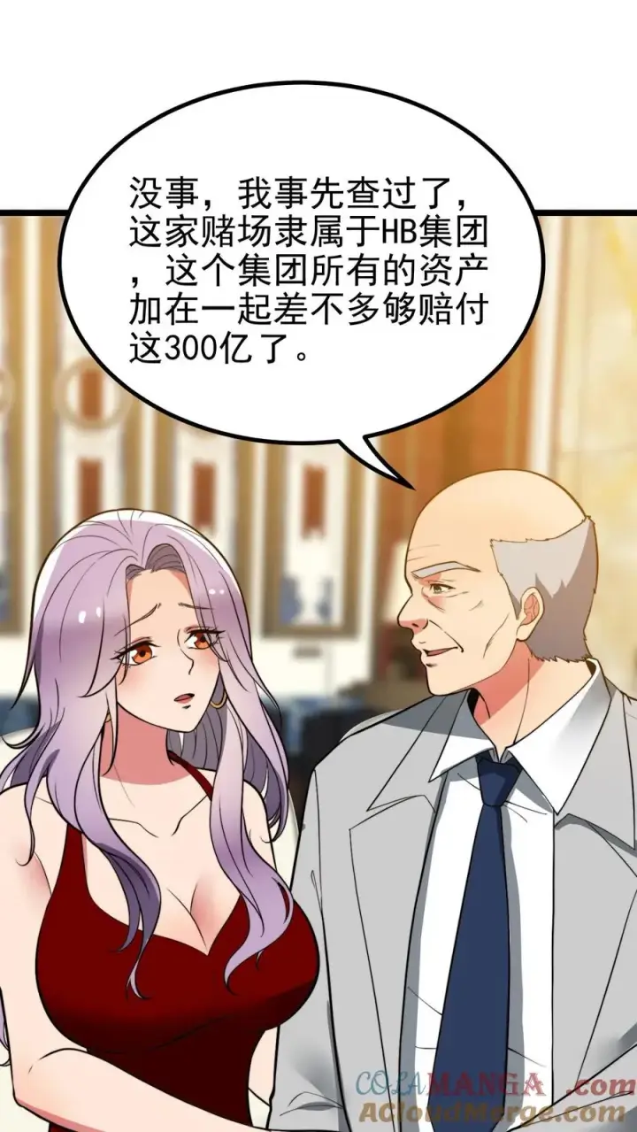 《我有九千万亿舔狗金》第420话 这是奇迹！！图3