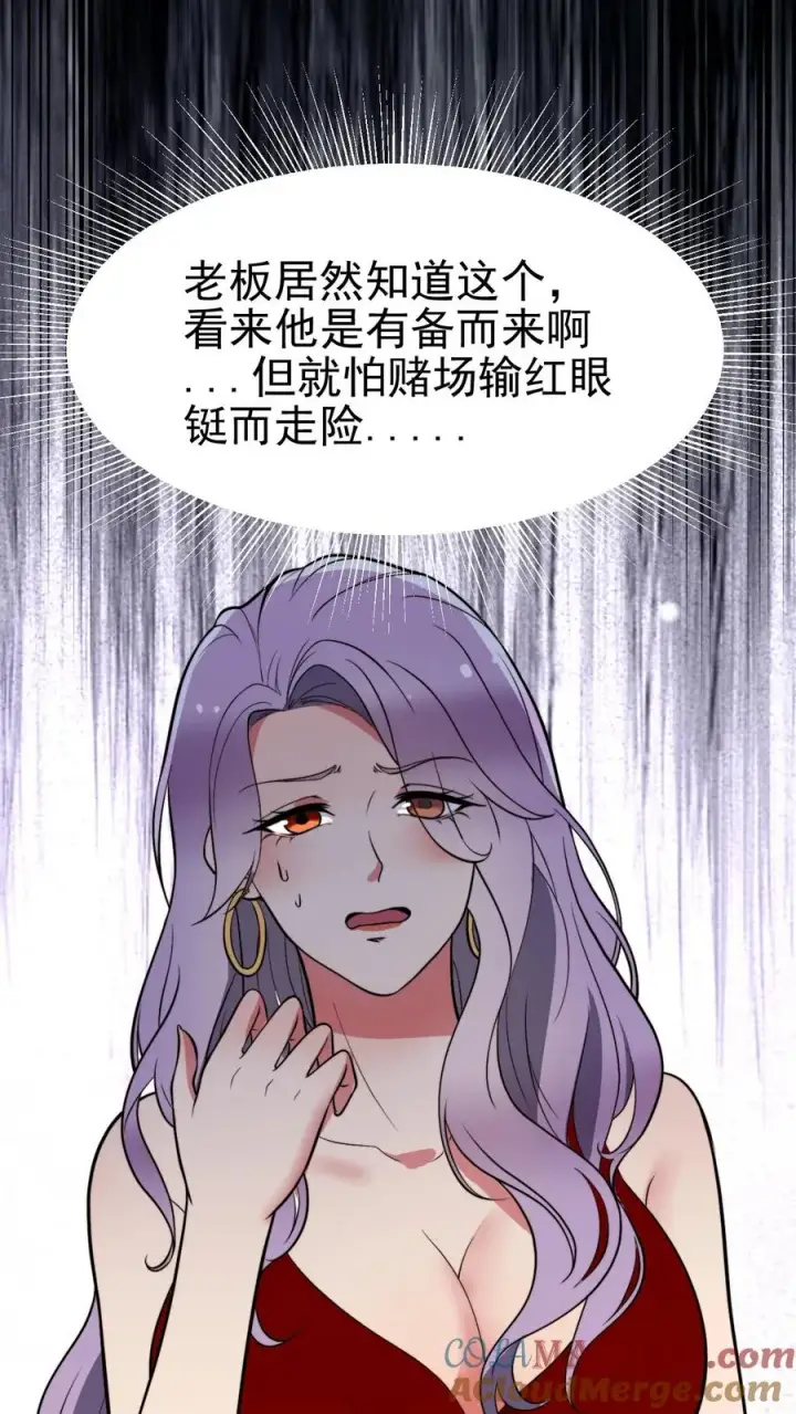 《我有九千万亿舔狗金》第420话 这是奇迹！！图5