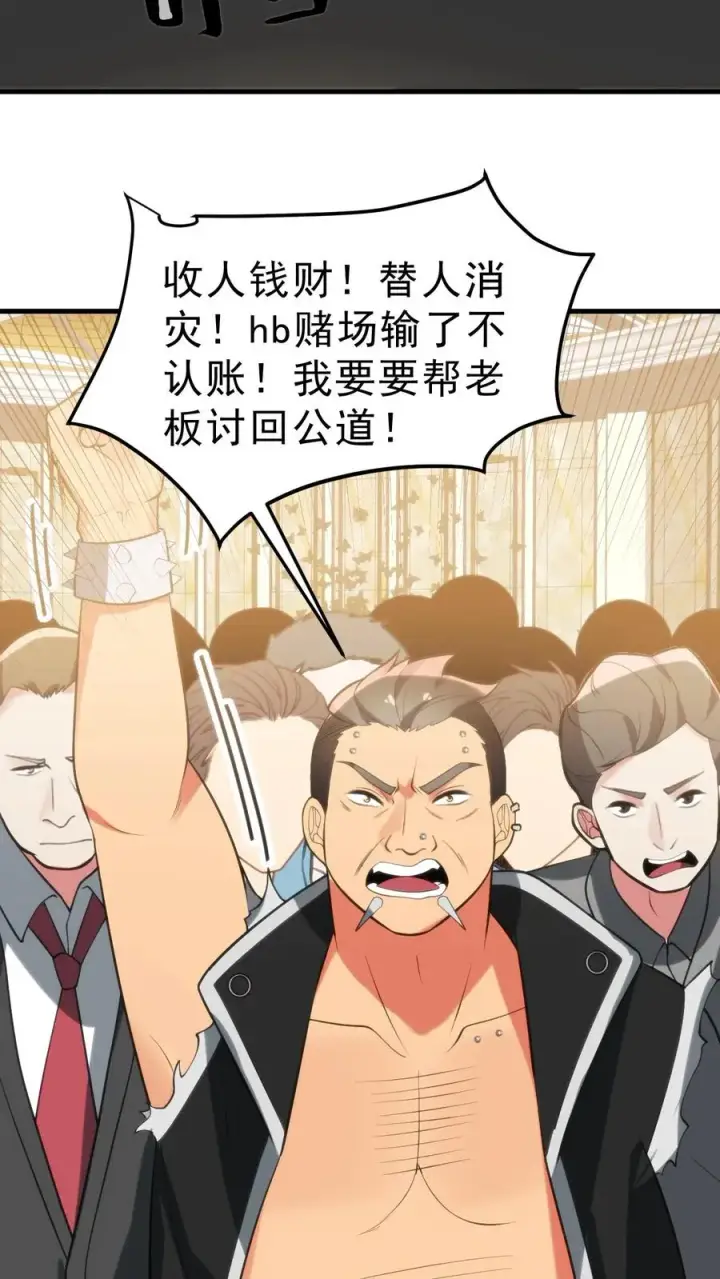 《我有九千万亿舔狗金》第421话 空手接子弹图10