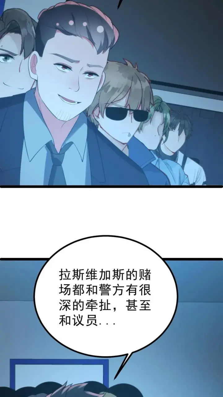 《我有九千万亿舔狗金》第421话 空手接子弹图28