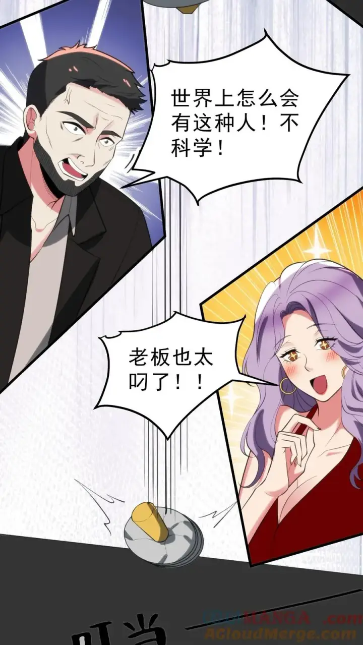 《我有九千万亿舔狗金》第421话 空手接子弹图9