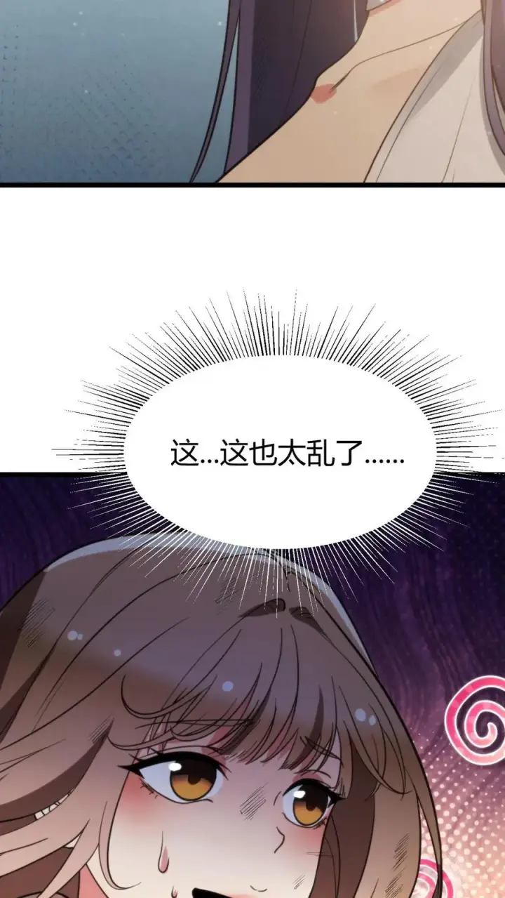 《我有九千万亿舔狗金》第422话 备胎三年图14