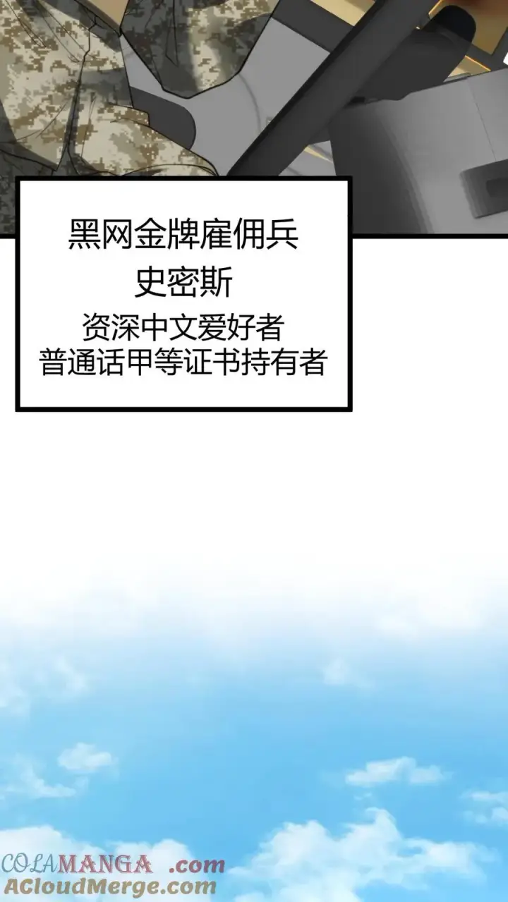 《我有九千万亿舔狗金》第422话 备胎三年图17