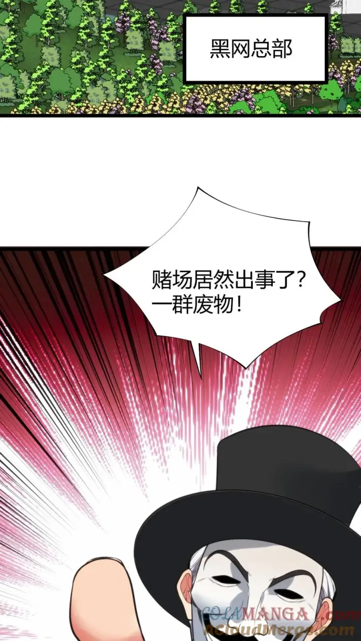 《我有九千万亿舔狗金》第422话 备胎三年图19