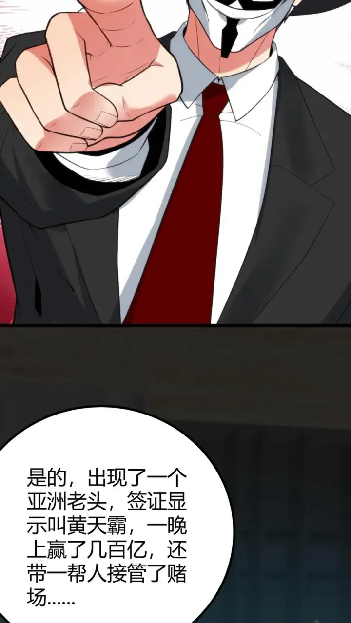 《我有九千万亿舔狗金》第422话 备胎三年图20