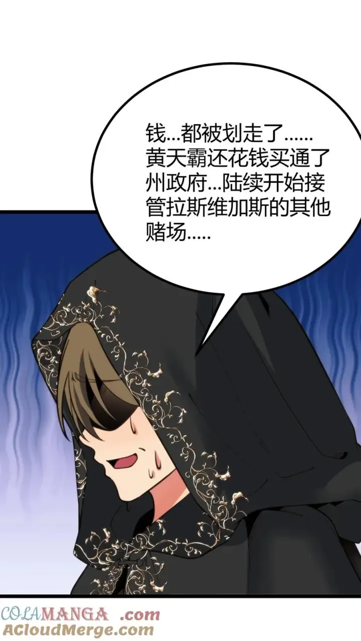《我有九千万亿舔狗金》第422话 备胎三年图23