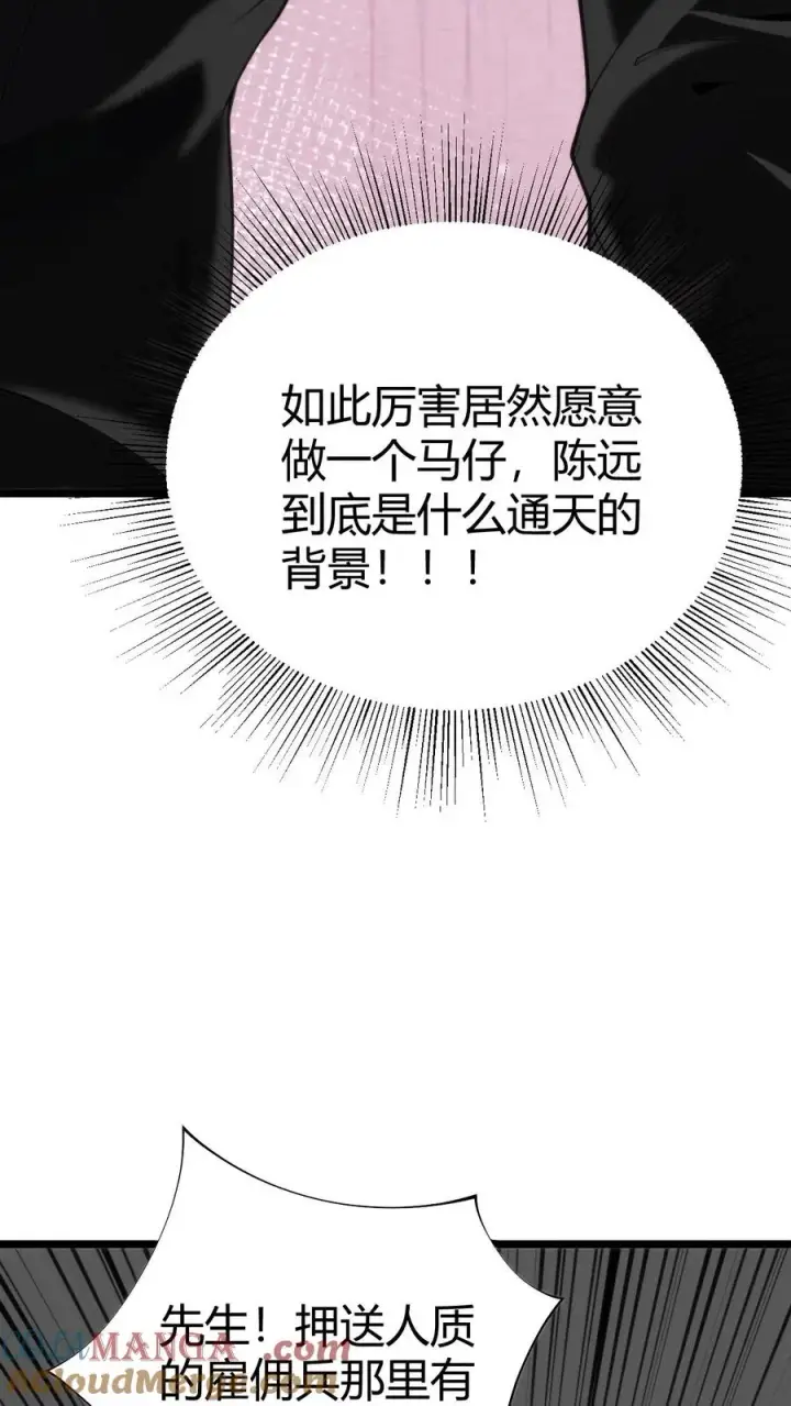 《我有九千万亿舔狗金》第422话 备胎三年图27