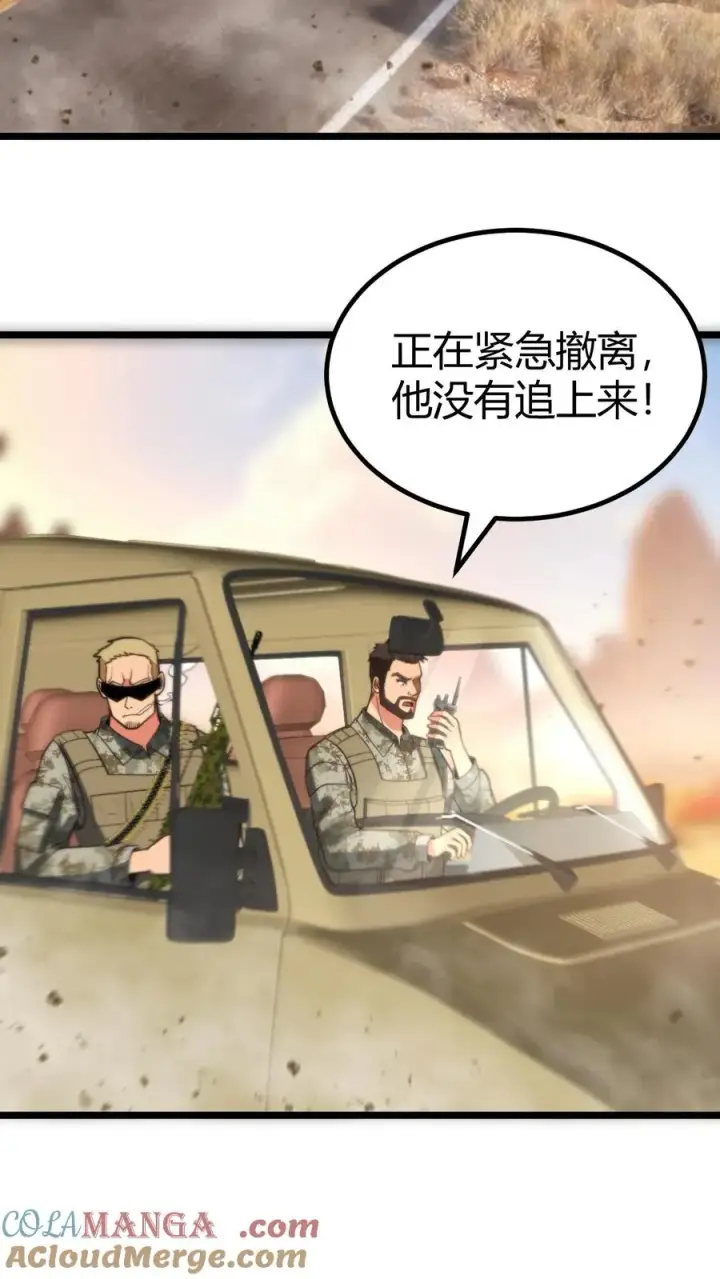 《我有九千万亿舔狗金》第422话 备胎三年图3