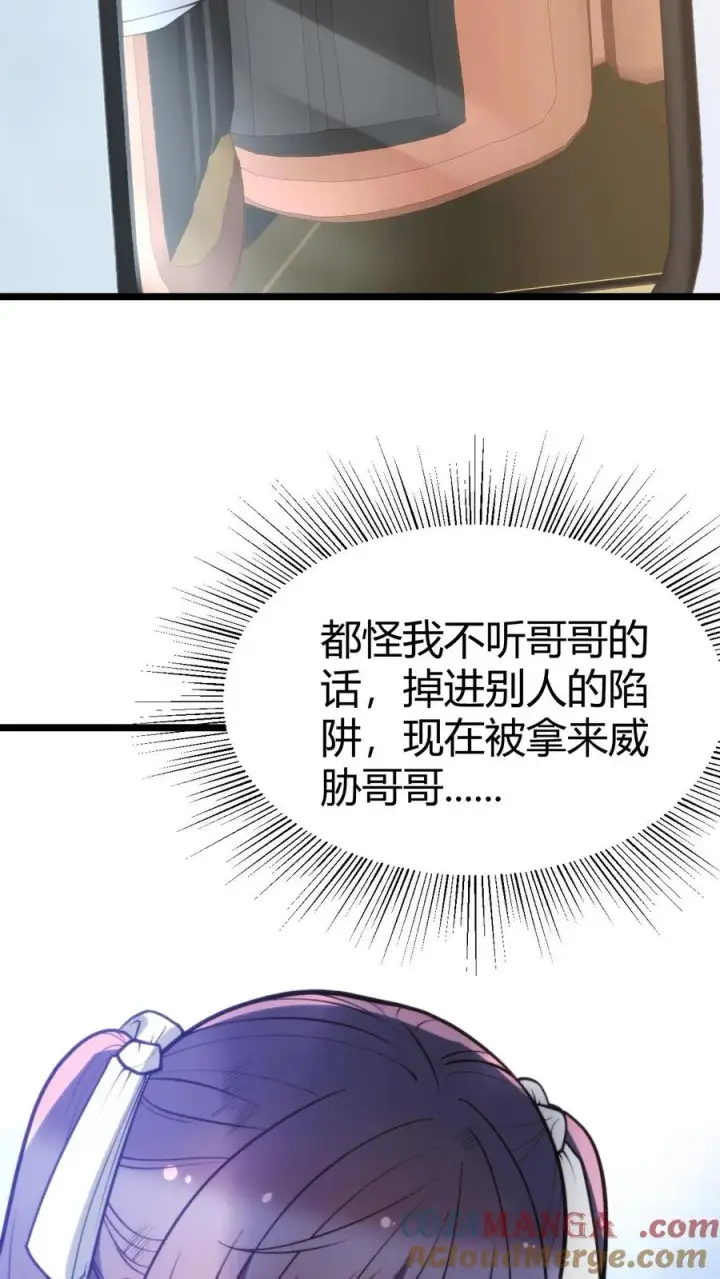《我有九千万亿舔狗金》第422话 备胎三年图5