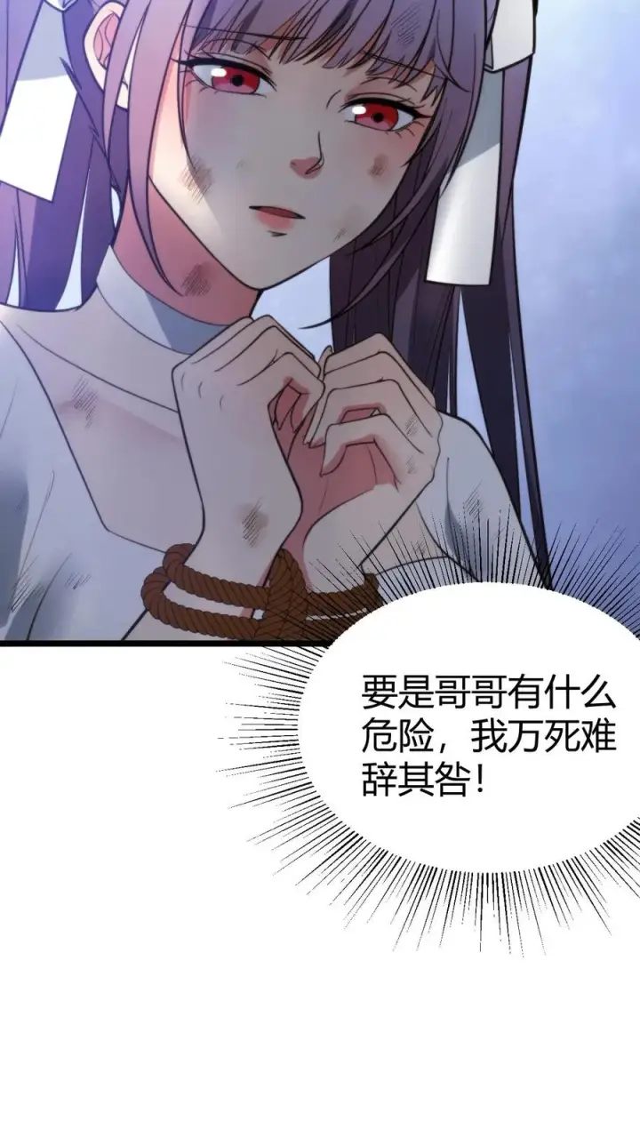 《我有九千万亿舔狗金》第422话 备胎三年图6