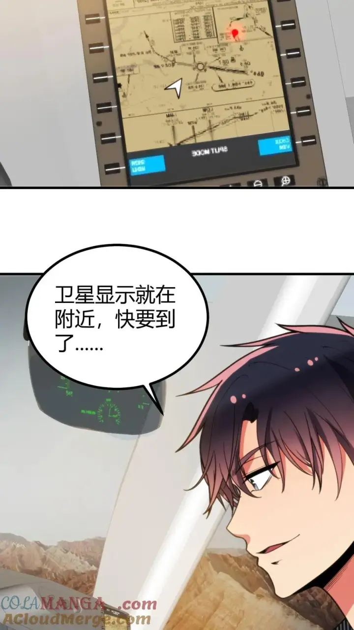 《我有九千万亿舔狗金》第423话 不是亲妹妹！？图10