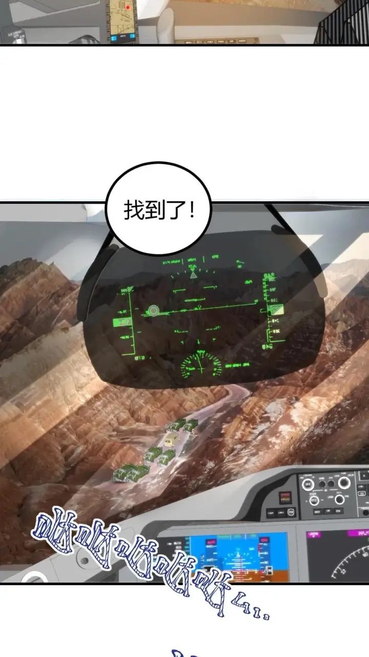 《我有九千万亿舔狗金》第423话 不是亲妹妹！？图11