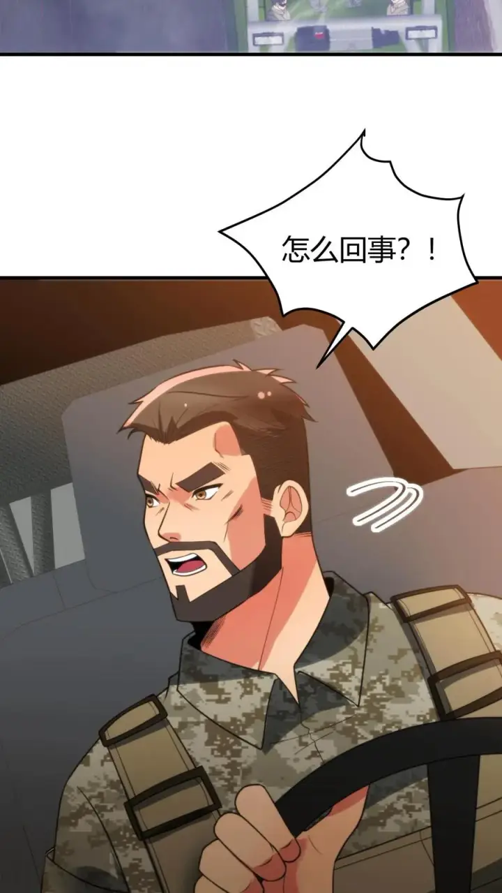 《我有九千万亿舔狗金》第423话 不是亲妹妹！？图14