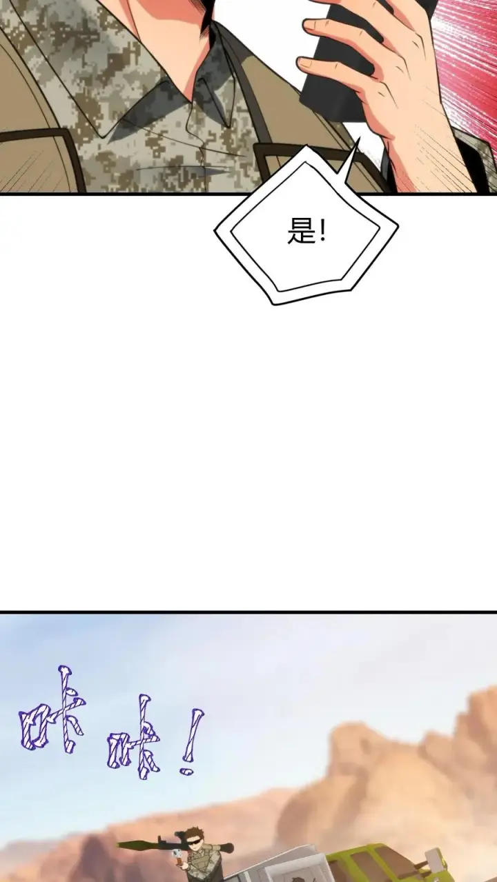 《我有九千万亿舔狗金》第423话 不是亲妹妹！？图17