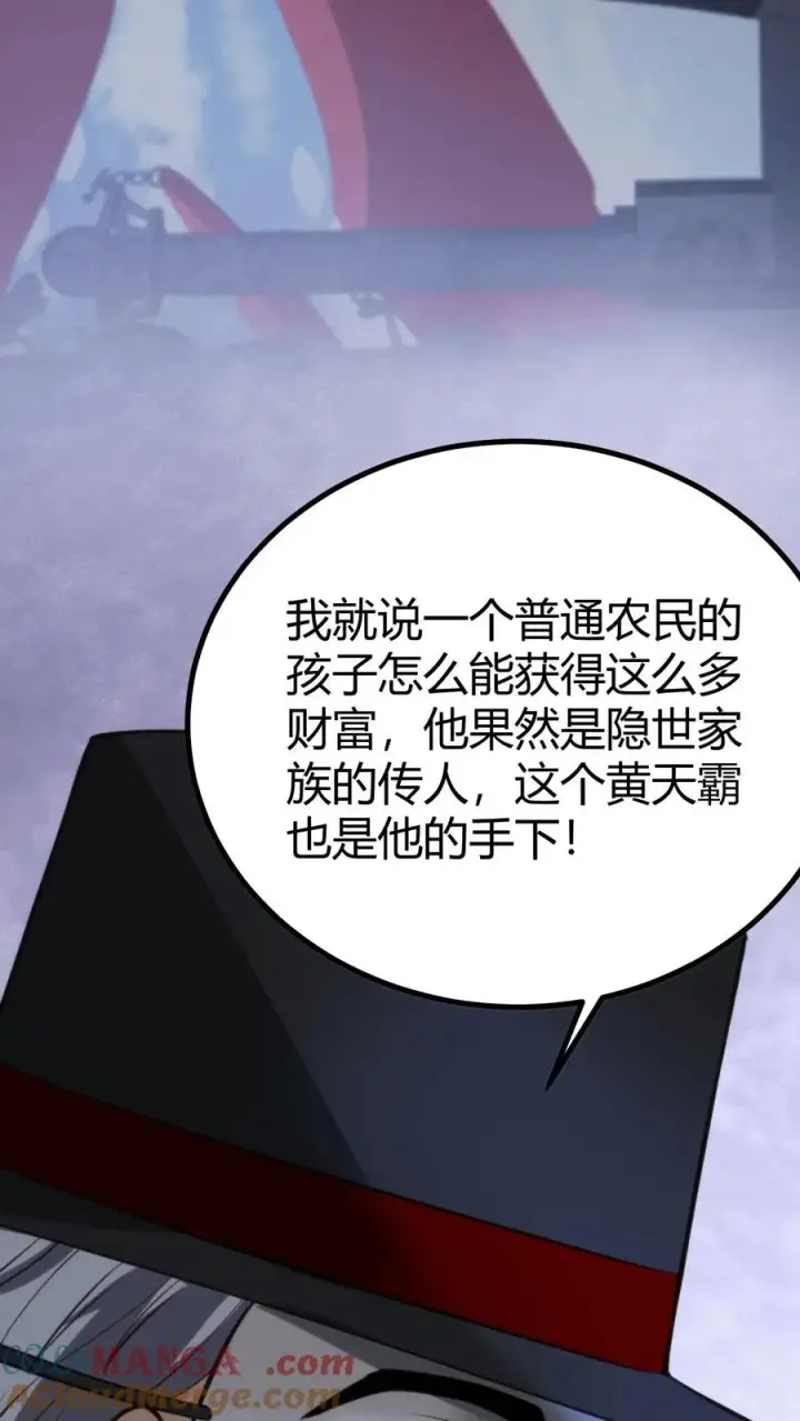 《我有九千万亿舔狗金》第423话 不是亲妹妹！？图4