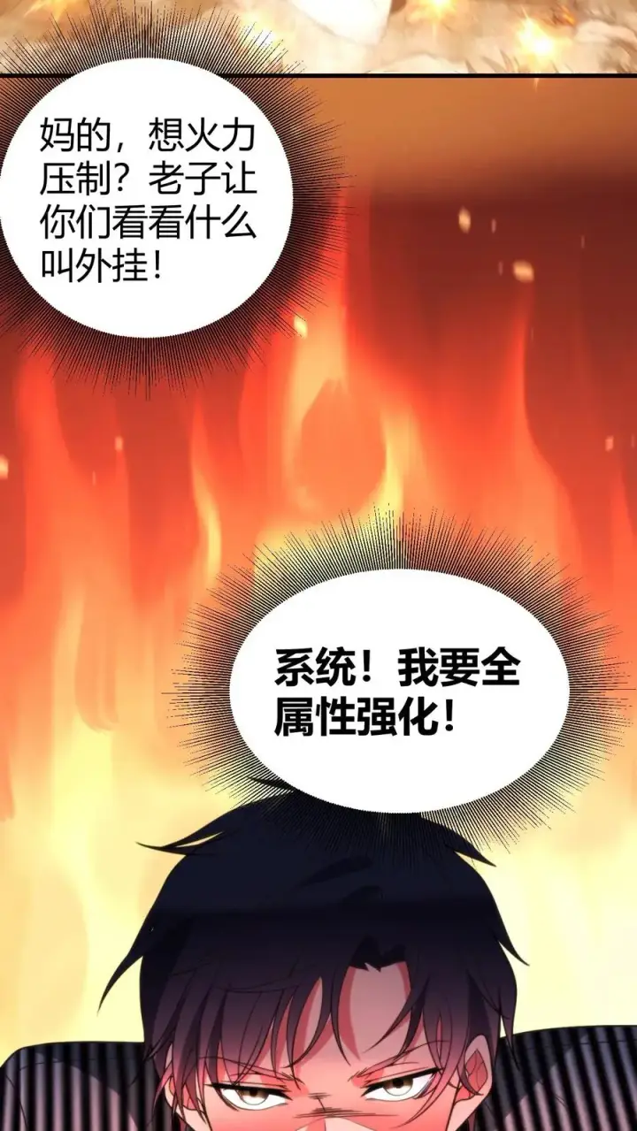 《我有九千万亿舔狗金》第423话 不是亲妹妹！？图44