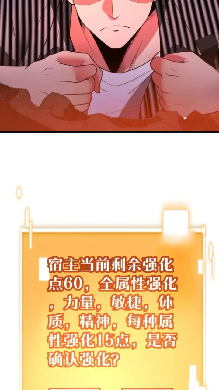 《我有九千万亿舔狗金》第423话 不是亲妹妹！？图45