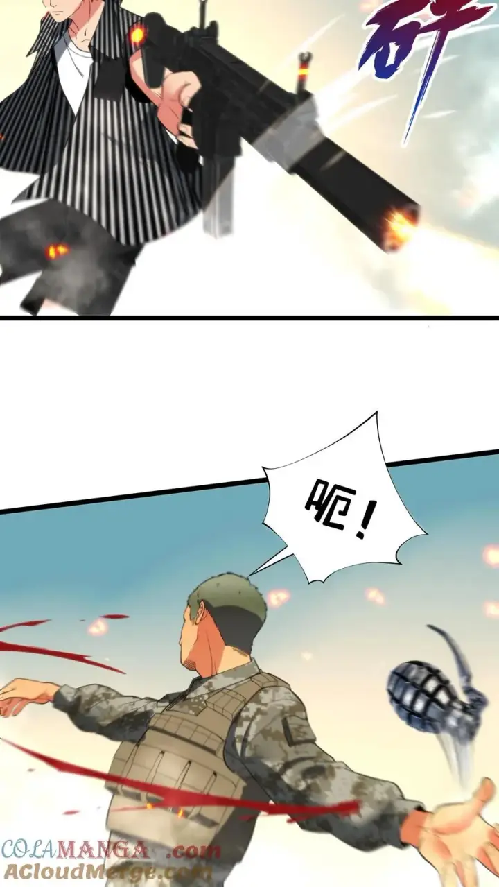 《我有九千万亿舔狗金》第424话 我现在强的可怕！图10