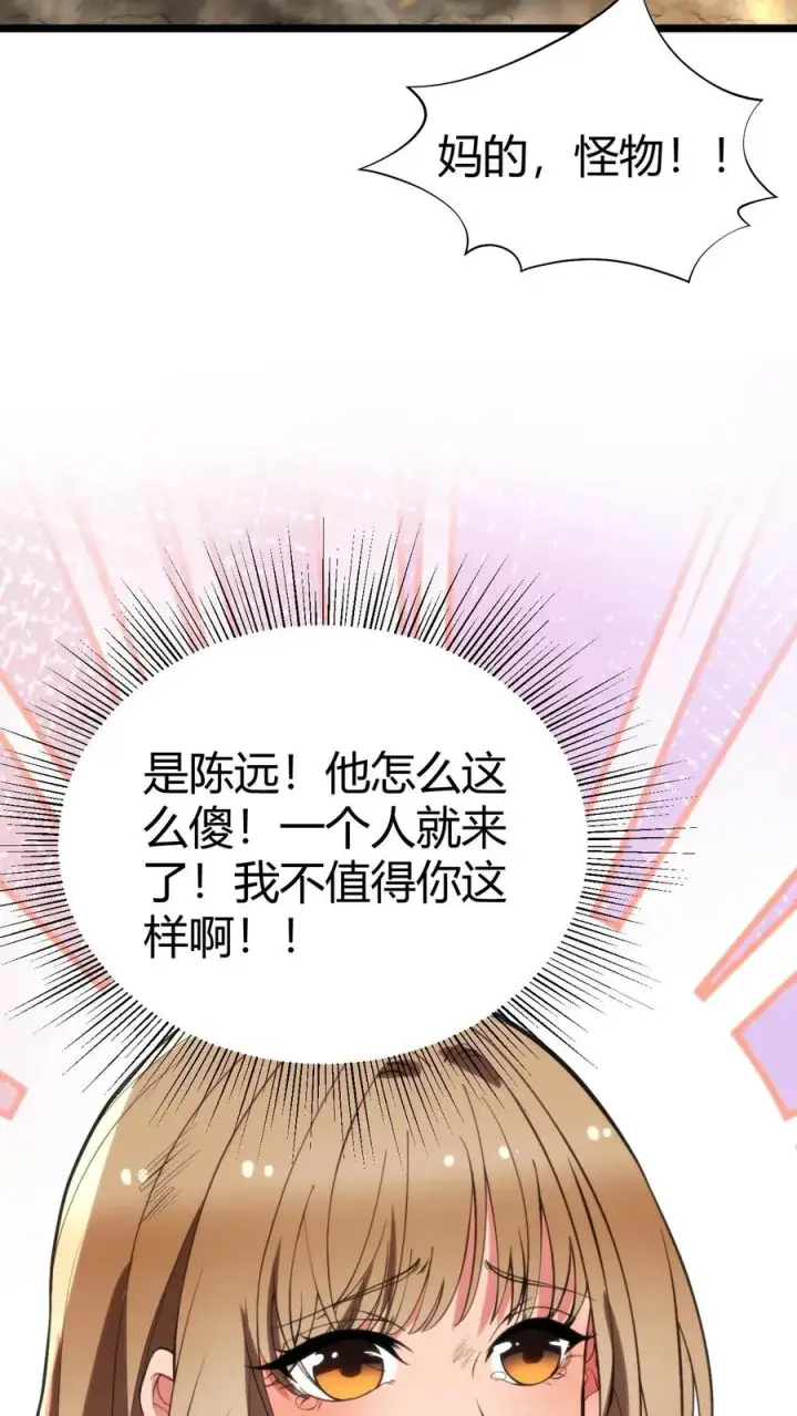 《我有九千万亿舔狗金》第424话 我现在强的可怕！图18
