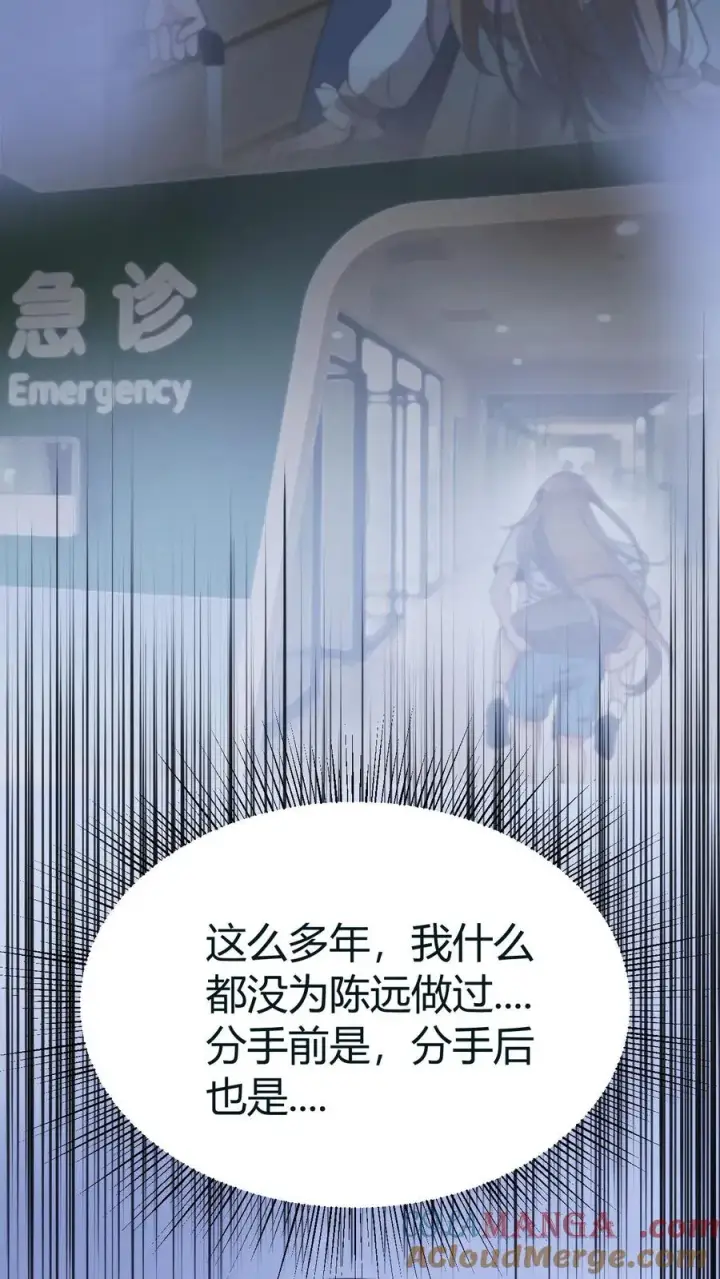 《我有九千万亿舔狗金》第424话 我现在强的可怕！图22