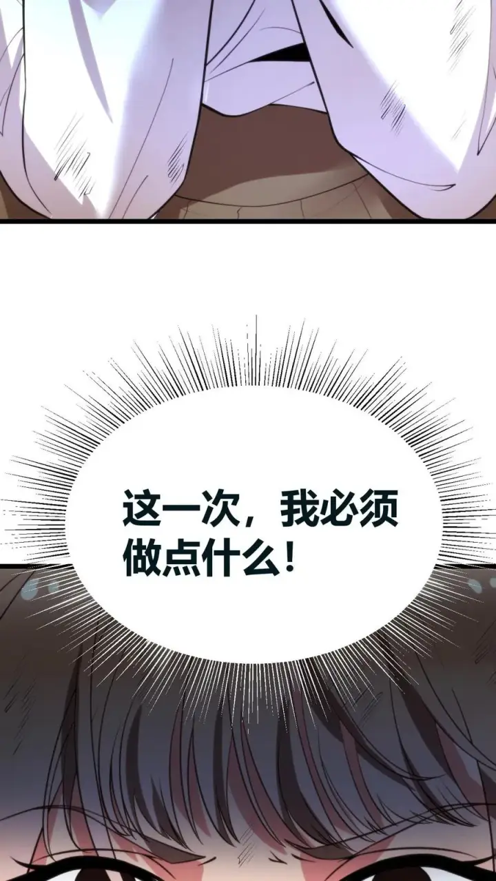 《我有九千万亿舔狗金》第424话 我现在强的可怕！图24