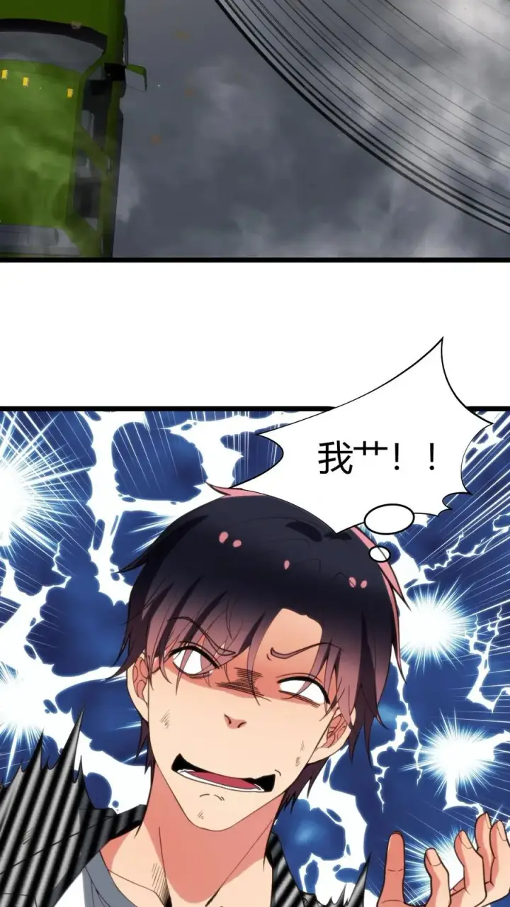 《我有九千万亿舔狗金》第424话 我现在强的可怕！图35