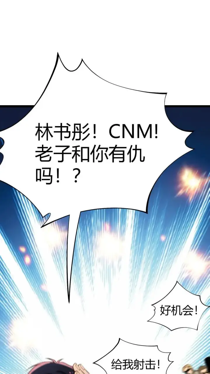 《我有九千万亿舔狗金》第424话 我现在强的可怕！图41