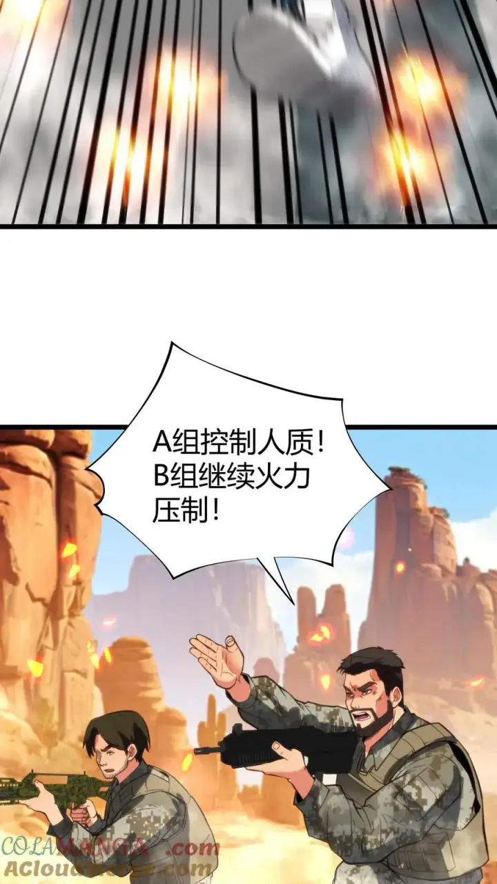 《我有九千万亿舔狗金》第424话 我现在强的可怕！图43