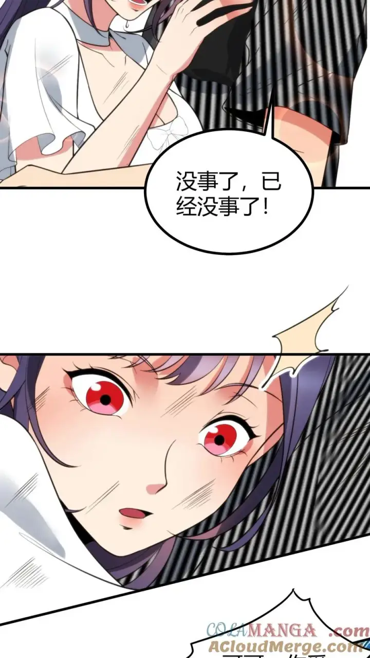 《我有九千万亿舔狗金》第425话 九死一生图17