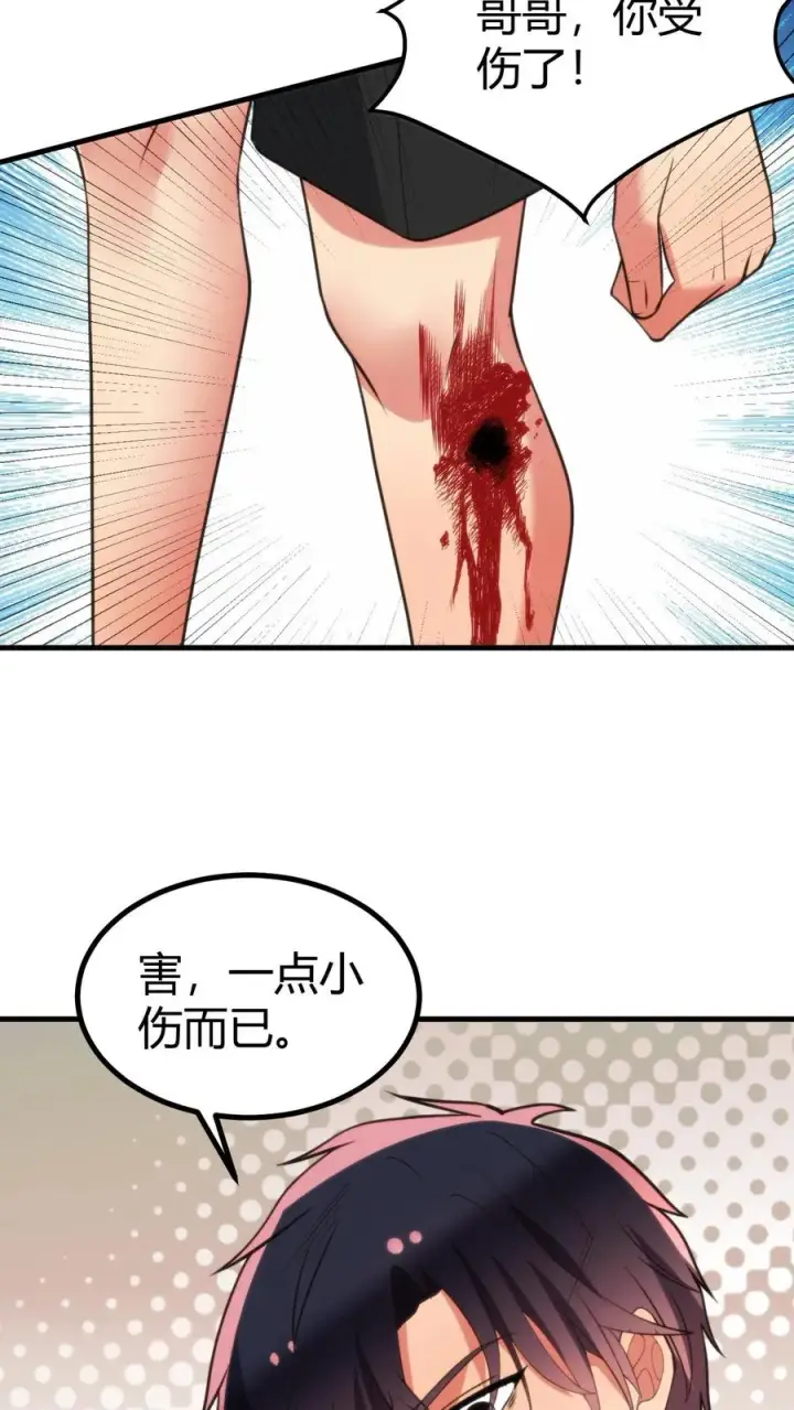 《我有九千万亿舔狗金》第425话 九死一生图18
