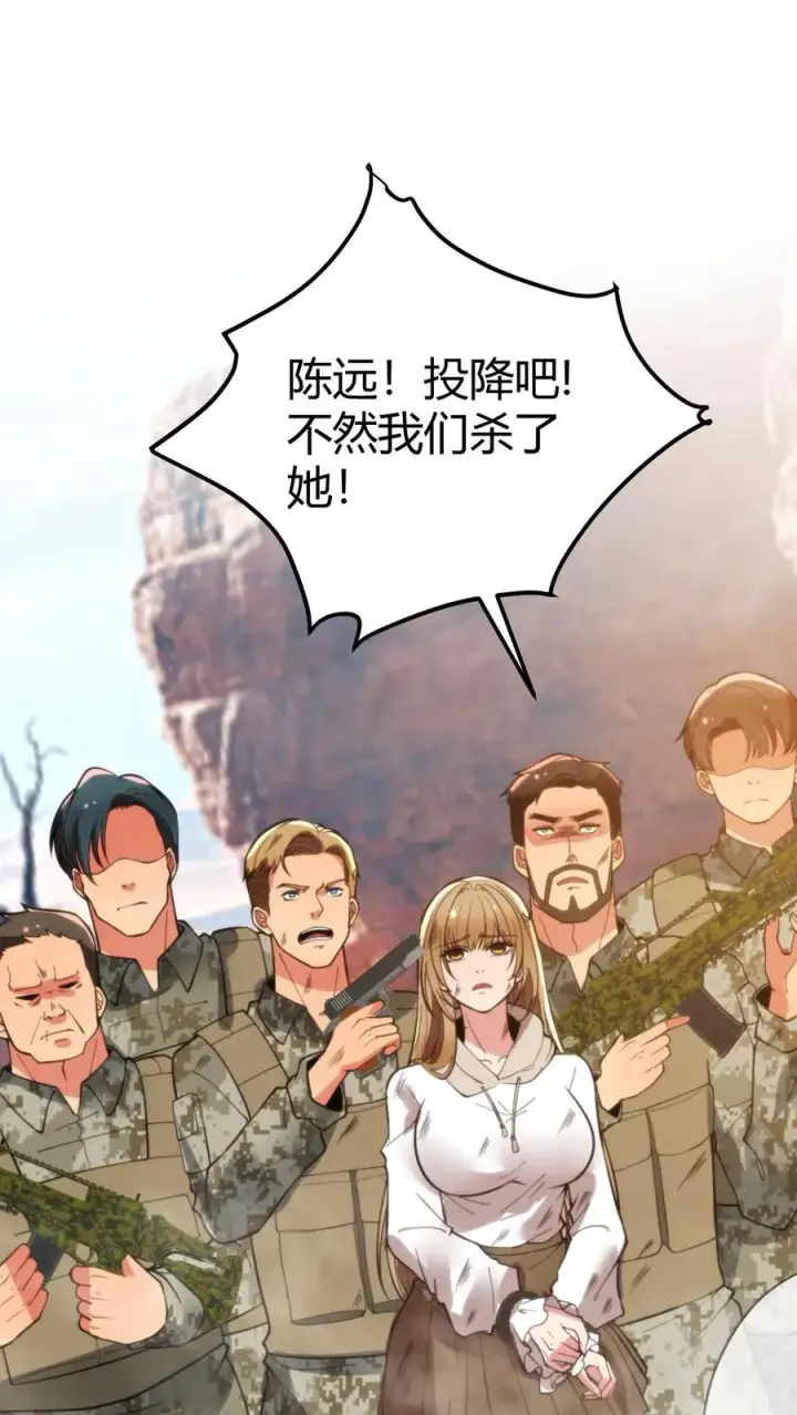 《我有九千万亿舔狗金》第425话 九死一生图2