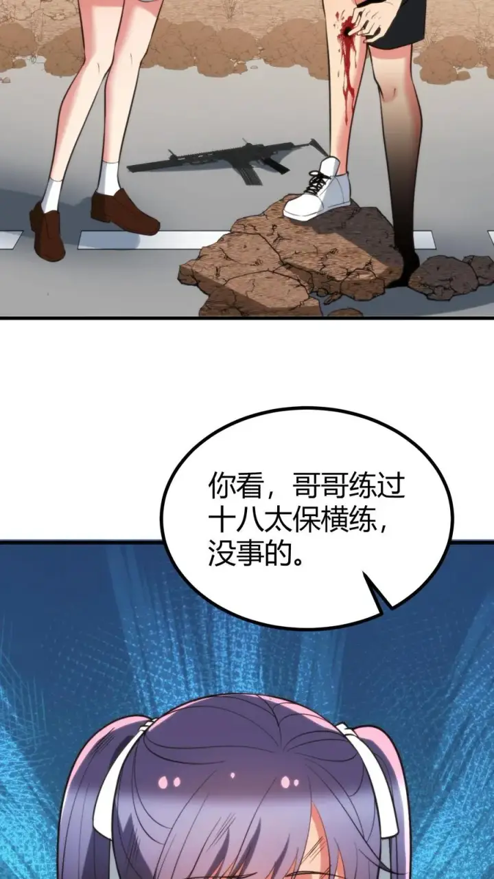 《我有九千万亿舔狗金》第425话 九死一生图20