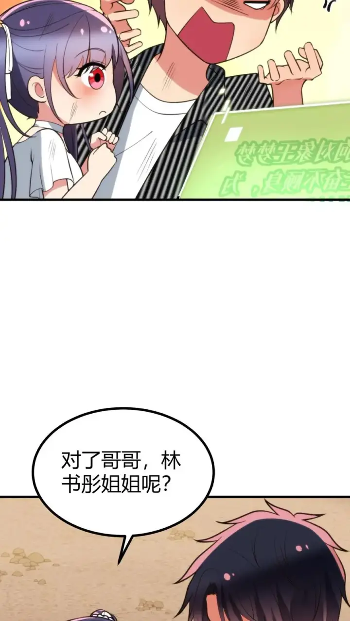 《我有九千万亿舔狗金》第425话 九死一生图28