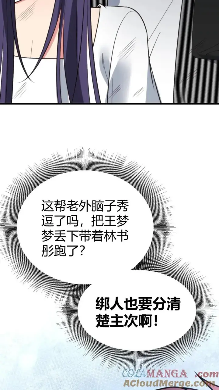 《我有九千万亿舔狗金》第425话 九死一生图33