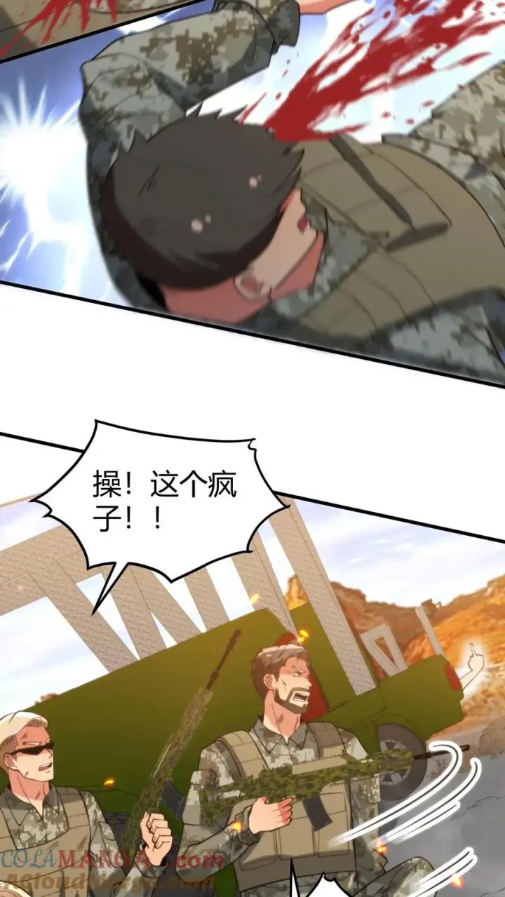 《我有九千万亿舔狗金》第425话 九死一生图5