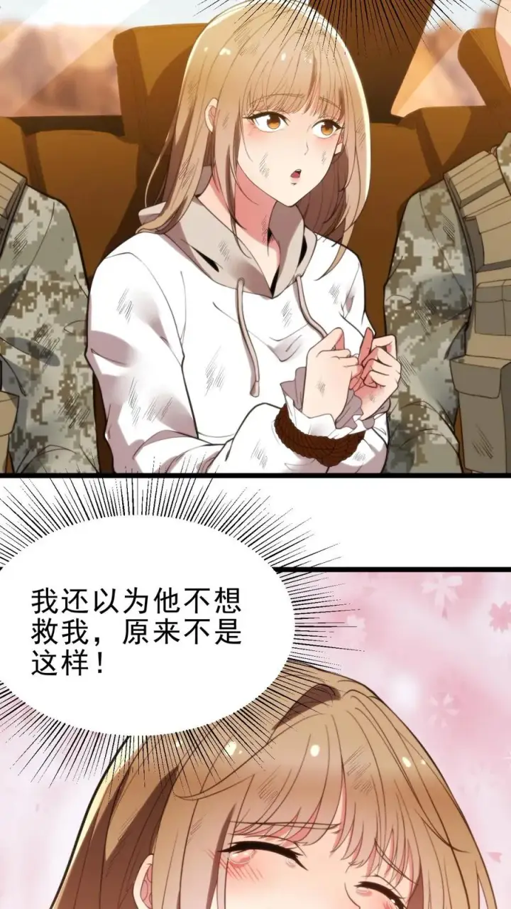 《我有九千万亿舔狗金》第426话 魔鬼！魔鬼！！图10