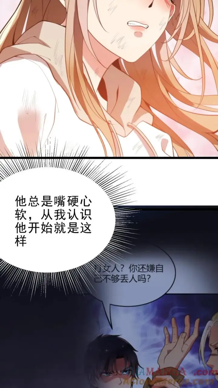 《我有九千万亿舔狗金》第426话 魔鬼！魔鬼！！图11