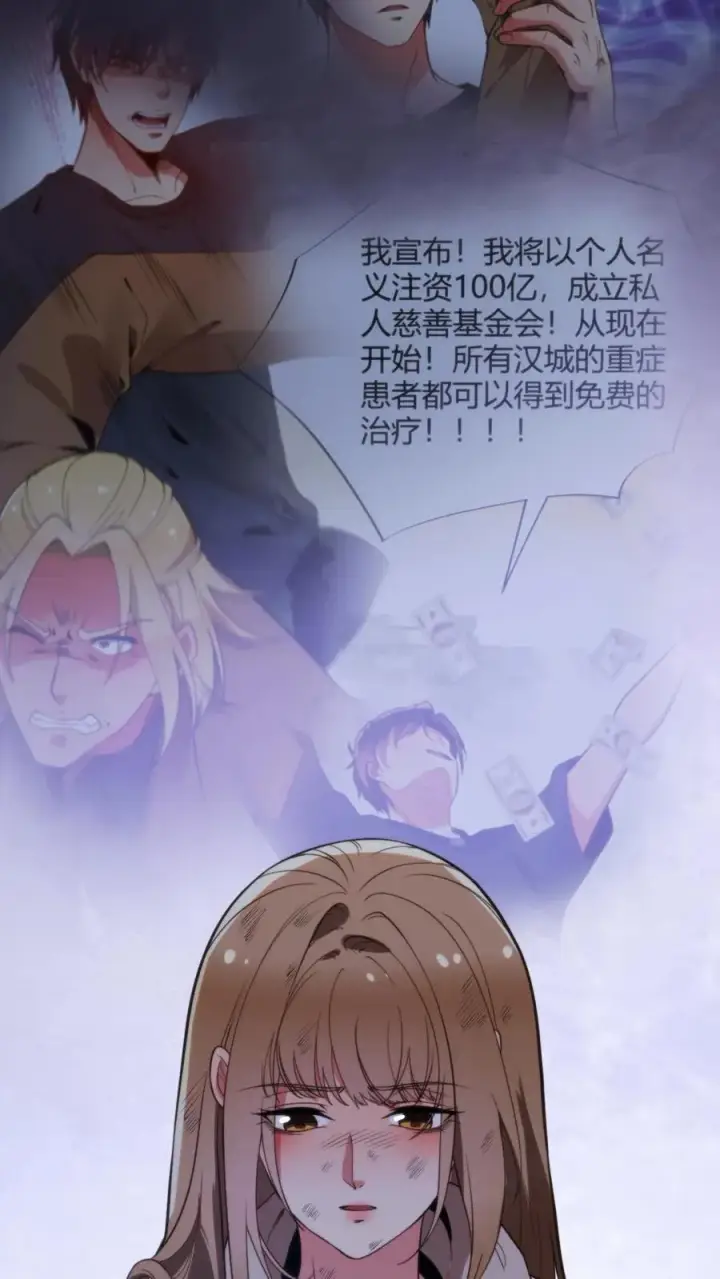 《我有九千万亿舔狗金》第426话 魔鬼！魔鬼！！图12