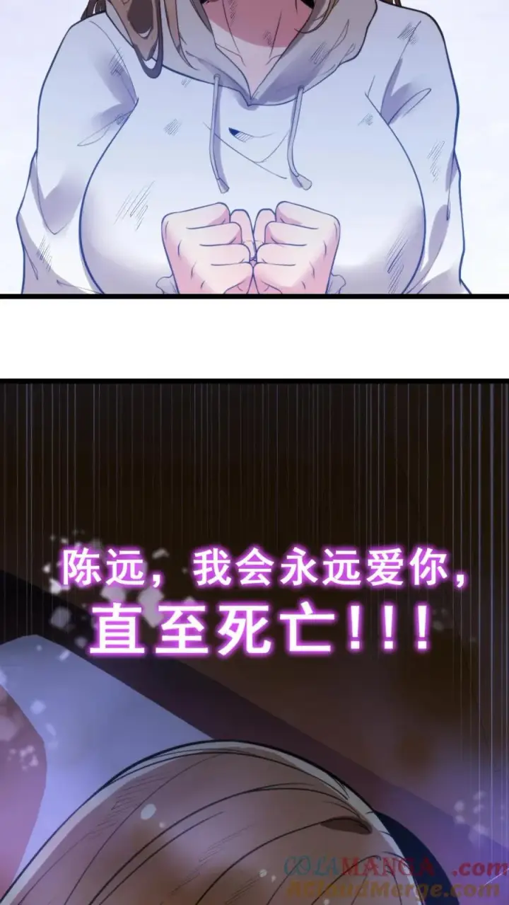 《我有九千万亿舔狗金》第426话 魔鬼！魔鬼！！图13